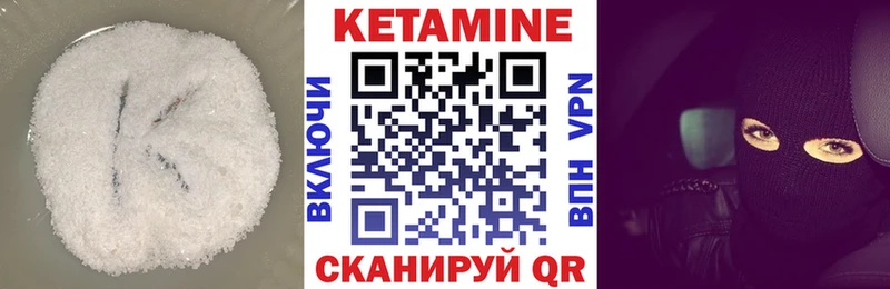 Кетамин ketamine  Купить где  Данилов 