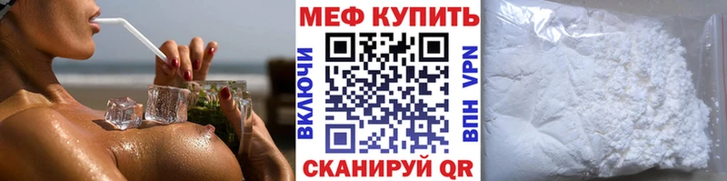 Меф мяу мяу кристаллы Данилов